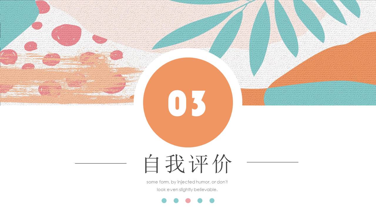 工作汇报 (154).pptx